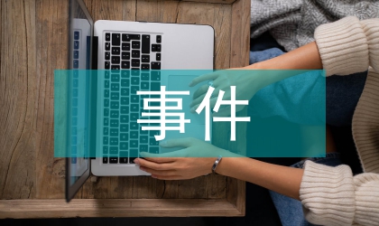 民政局突發事件應急預案