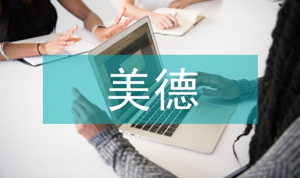 發揚尊老敬老美德爭建敬老文明鎮活動策劃