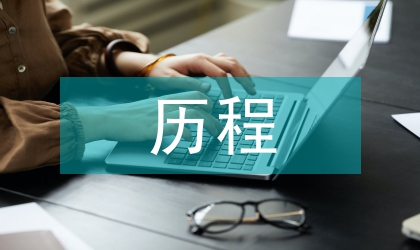 20世紀中國近代文學曲折歷程1