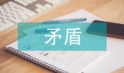 美國(guó)經(jīng)濟(jì)內(nèi)在矛盾