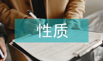 稀土鐠羧酸配合物性質研究