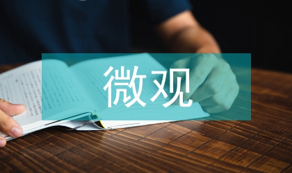 微觀經濟原理