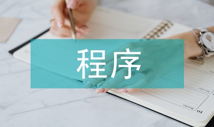VB程序設計項目化教學實踐