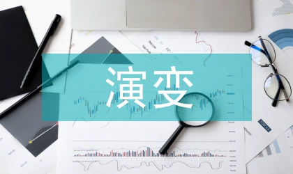 女權文學評論演變研究