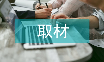 獲取材料本構關系和硬度研究