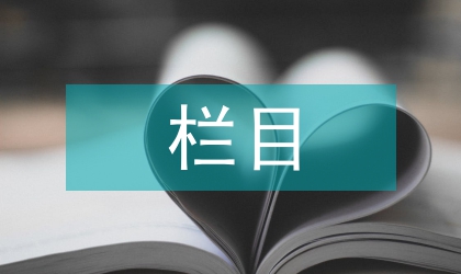 中韓影視娛樂欄目對比