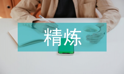 爐外精煉在冶金工業(yè)中的運(yùn)用