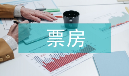 票房黑馬電影營(yíng)銷策略探究