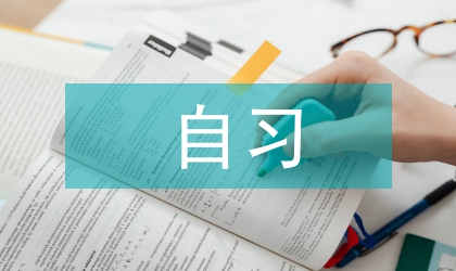自習(xí)室的智能控制分析