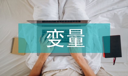 肝腎陰虛變量聚類及主要變量