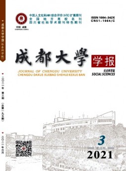 成都大學(xué)學(xué)報雜志
