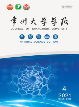 常州大學(xué)學(xué)報(bào)雜志