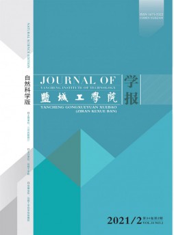 鹽城工學院學報雜志