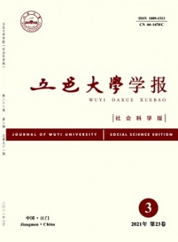 五邑大學學報