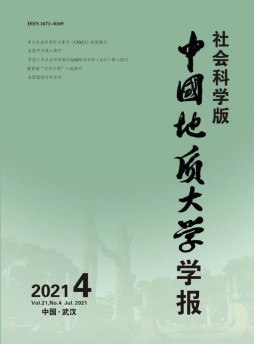 中國地質大學學報雜志