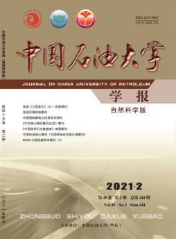中國石油大學學報雜志