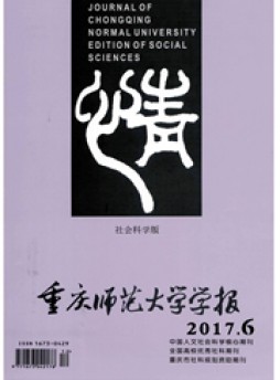 重慶師范大學學報