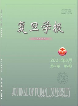 復旦學報雜志