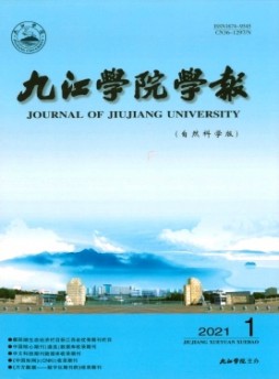 九江學院學報雜志
