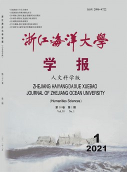 浙江海洋大學學報