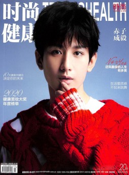時(shí)尚健康