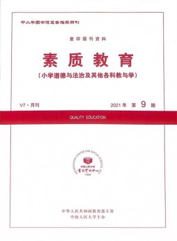素質(zhì)教育
