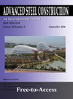 Advanced Steel Construction雜志