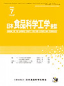 Journal Of The Japanese Society For Food Science And Technology-nippon Shokuhin雜志