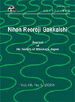 Nihon Reoroji Gakkaishi雜志