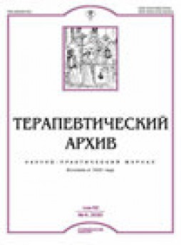 Terapevticheskii Arkhiv雜志