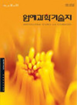 Horticultural Science & Technology雜志
