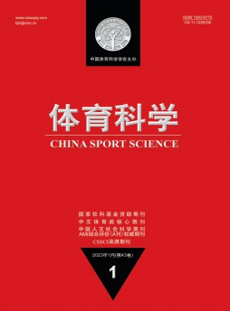 體育科學(xué)
