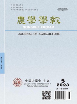 農(nóng)學學報