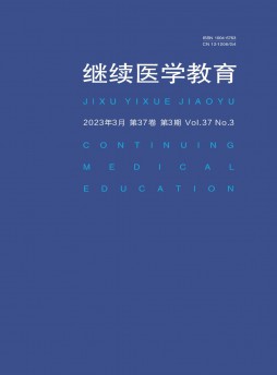繼續醫學教育