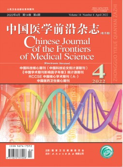 中國醫學前沿