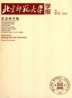 北京師范大學學報·自然科學版