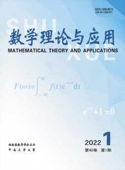數(shù)學理論與應(yīng)用雜志