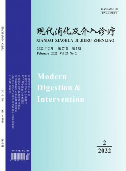 現(xiàn)代消化及介入診療雜志