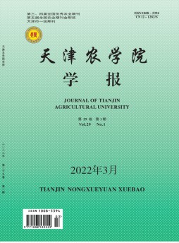 天津農學院學報雜志