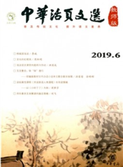 中華活頁文選雜志