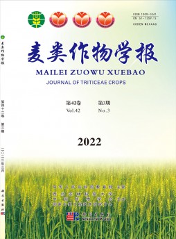 麥類作物學(xué)報雜志