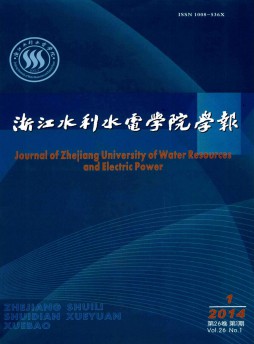 浙江水利水電專科學(xué)校學(xué)報雜志