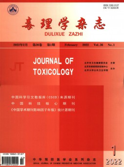 毒理學雜志