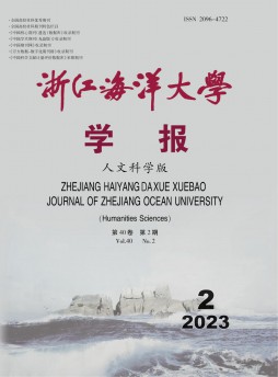 浙江海洋大學(xué)學(xué)報·自然科學(xué)版雜志