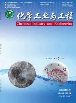 化學工業(yè)與工程