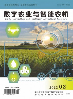 數(shù)字農(nóng)業(yè)與智能農(nóng)機