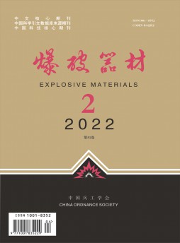爆破器材雜志