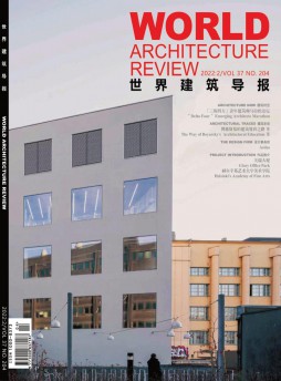 世界建筑導報雜志
