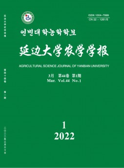 延邊大學(xué)農(nóng)學(xué)學(xué)報(bào)雜志