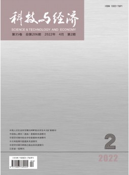 科技與經濟雜志